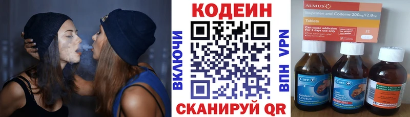 Купить  Жигулёвск  Кодеиновый сироп Lean напиток Lean (лин) 