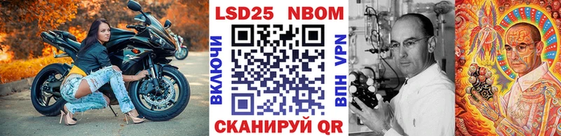 Марки NBOMe 1,8мг Купить где Жигулёвск