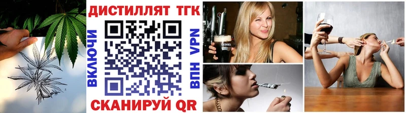 ТГК жижа  Купить закладки  Жигулёвск 